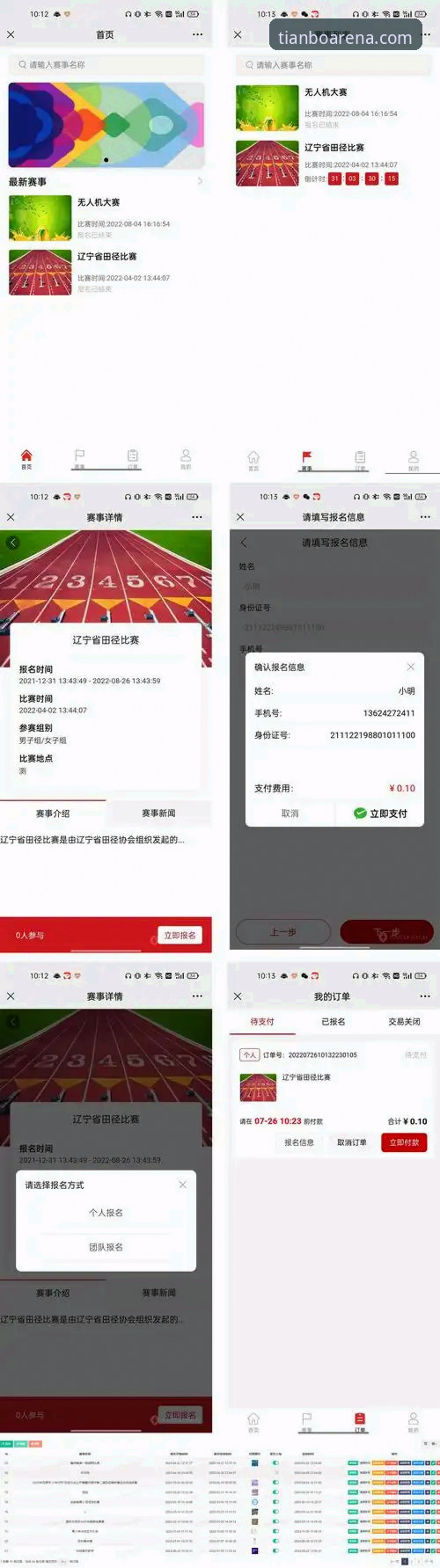 如何通过天博网页版登录，轻松玩转体育资讯与竞猜？