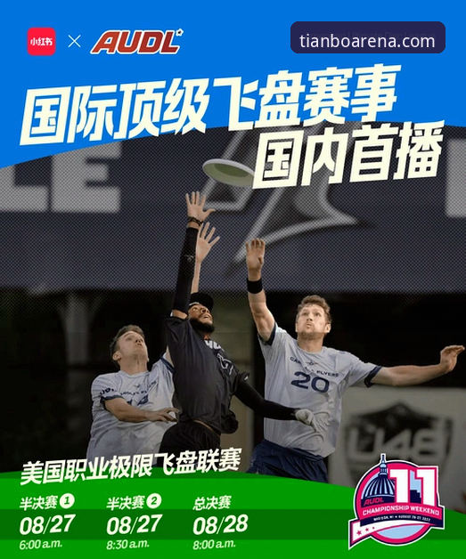 天博体育平台赛事深度解析与移动端体验完整指南