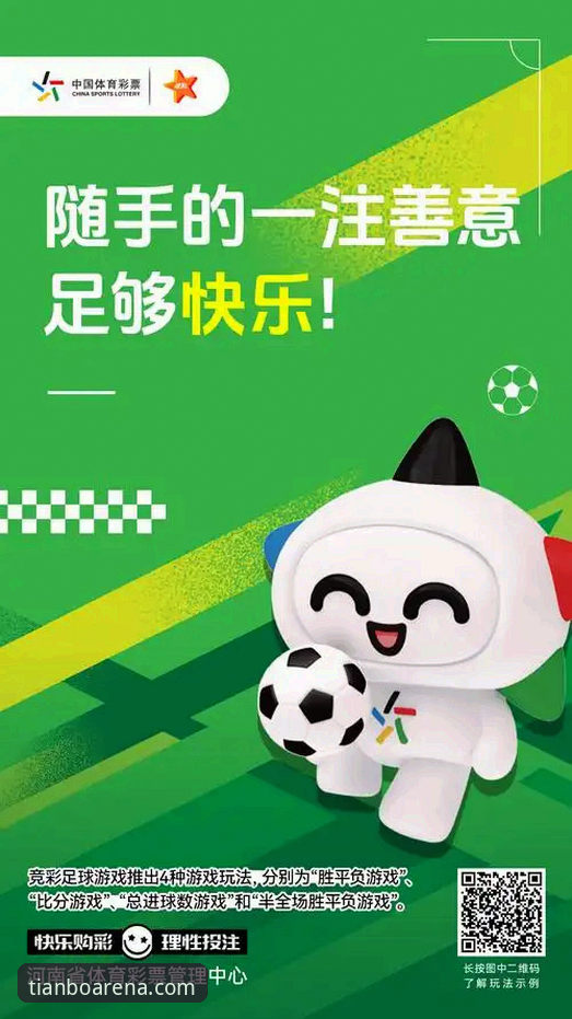 天博体育平台完整使用指南：从登录入口到竞猜应用的多维度解析