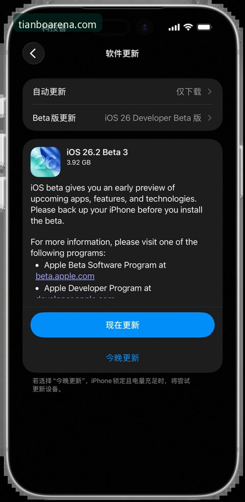 3个关键步骤与2大创新方案：精准解答“天博iOS版下载哪个好”