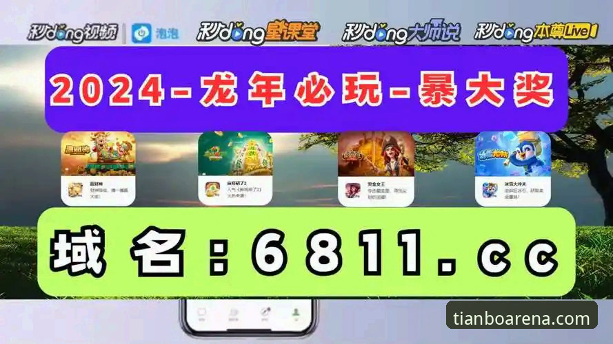 天博体育平台实用指南：从登录到赛事互动的必备技巧